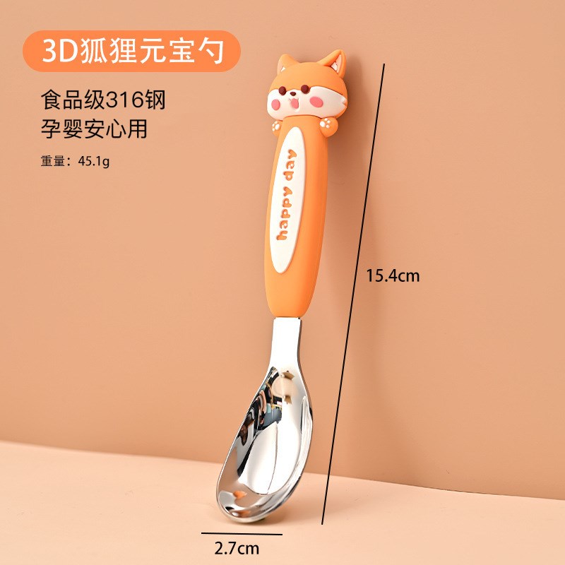 居家家316不锈钢勺子卡通创意儿童可爱元宝勺家用喂宝宝吃饭汤匙