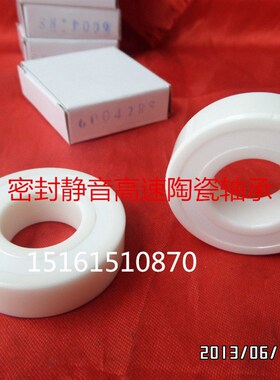 全陶瓷密封轴承6200 6201 6202 6203 6204 6205 6206 608CE-2RS