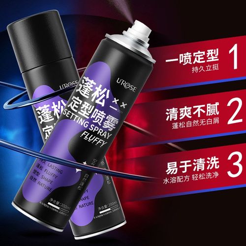 定型喷雾发胶男女士自然蓬松卷发持久强力定型干胶清爽发泥喷雾
