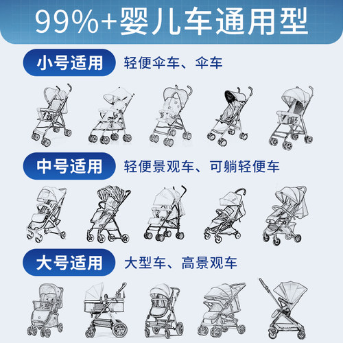 婴儿车挡风罩推车通用宝宝冬季防风保暖罩儿童小推车防飞沫防护罩