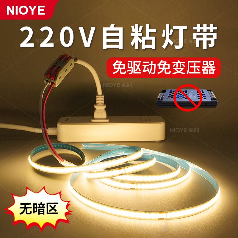 悬浮电视背景墙灯带led灯条220v免驱动自粘氛围灯悬空电视柜灯带