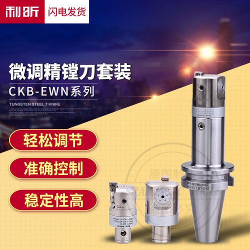 BT40微调精镗刀套装反镗内孔刀柄组合套装 反搪孔范围20-47反镗刀