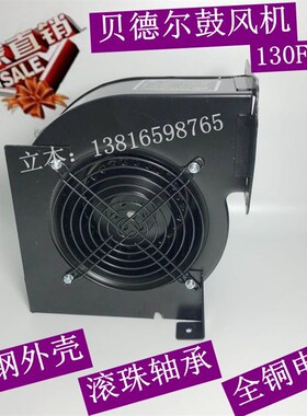 贝德尔鼓风机130FLJ185W电容式工频离心涡流风机工业异步电动机
