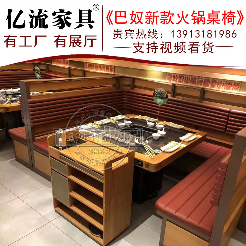 智能升降下排烟自助无烟净化火锅桌餐厅老店改装厂家定制免费设计