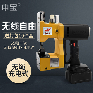 申宝GK9-900A充电式封包机小型手提电动缝包机编织袋封口机打包机