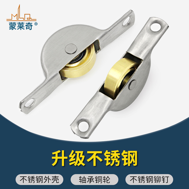 老式推拉移门滑轮不锈钢轴承金属轮子鲍鱼轮隔断趟门平轮槽凹轮子