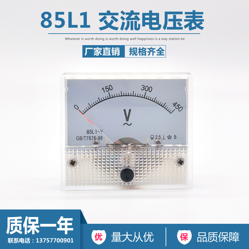 85L1指针式交流电压电流表250V 450V  30 50A 100 150 200 /5A