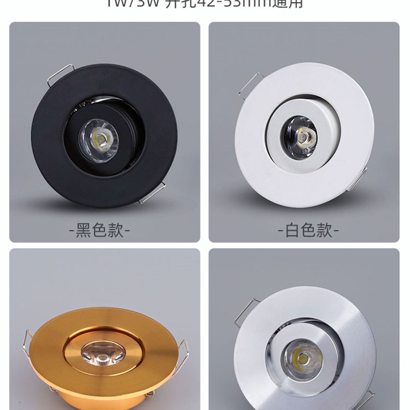 嵌入式超薄led酒柜小射灯1W3W开孔5公分45 50mm可调天花筒灯4.5cm