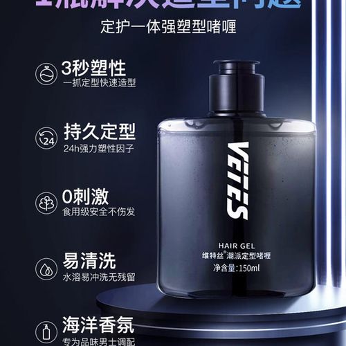 啫喱膏背头造型神器油头膏持久定型保湿水发蜡发油发泥发胶喷雾男