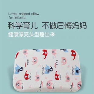 婴儿乳胶枕新生儿定型防偏头扁头橡胶枕幼儿0 3岁护颈透气宝宝枕