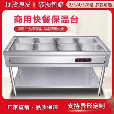 快餐保温台玻璃罩商用不锈钢电热保温汤池售菜台加厚保温售饭台