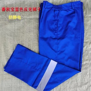 加肥加大中石油石化工作服裤子加油站油田防静电全棉反光条劳保裤