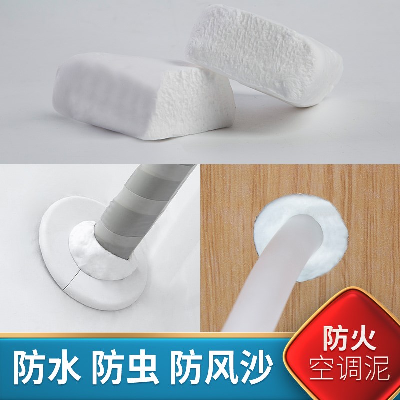 密封胶泥空调堵洞孔口堵漏神器补墙泥防水封堵下水道堵塞泥防虫鼠