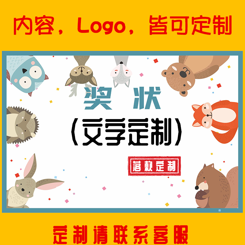 A5表扬信小号奖状 幼儿园创意可定制空白奖状 可爱卡通空白可打印