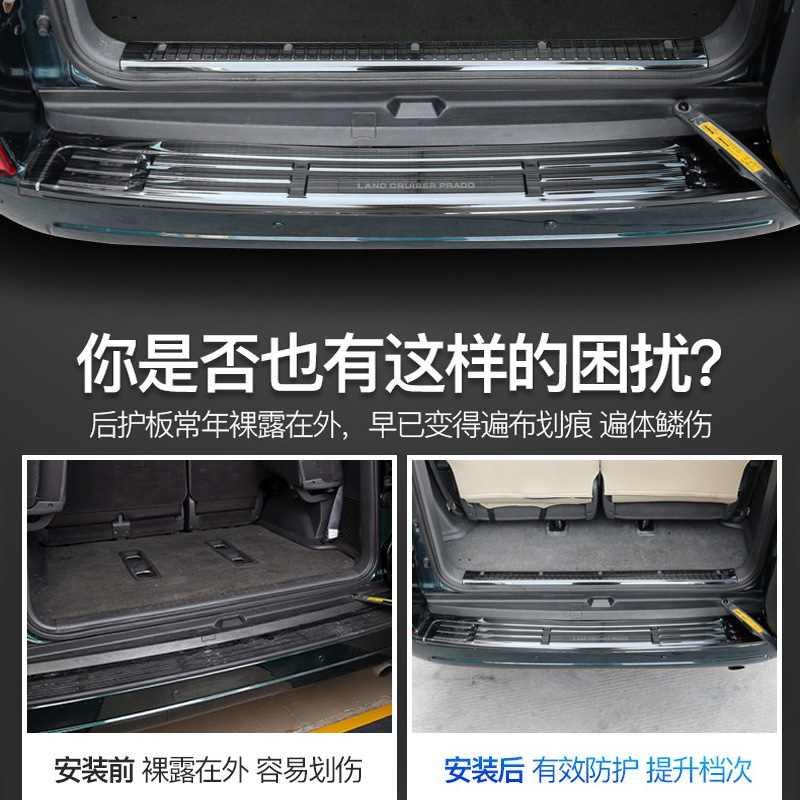 适用03-09款普拉多后护板老款霸道LC120改装配件尾箱门槛条踏板贴