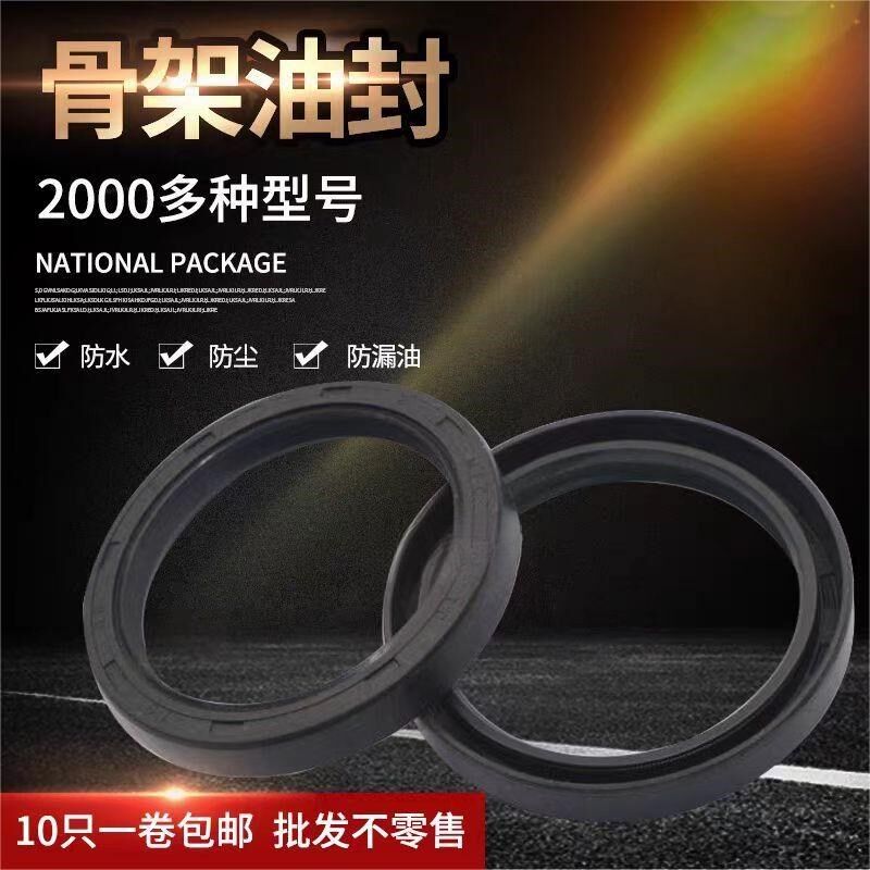 TC骨架油封密封圈60x65x70x75x80x85x90x95x100x105x110x8x10x12