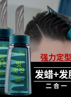 一梳酷背头神器男士强力定型发胶造型保湿啫喱膏清香发油头膏发蜡