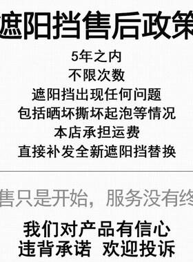 21款别克昂科威plus专用遮阳帘652T遮阳挡防晒隔热板汽车窗帘前伞