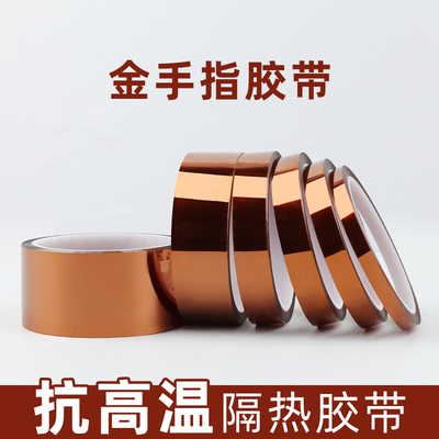 锂电池包扎耐高温胶带电芯加固极耳胶绝缘阻燃锂电池自己组装配件