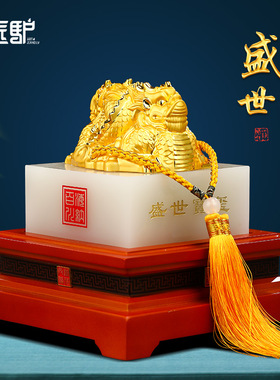 盘龙玉玺印章摆件老板办公室桌面琉璃工艺品公司商务定制开业礼物