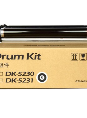 适用 京瓷DK5230 5231硒鼓鼓组件 京瓷P5018 京瓷5021硒鼓 京瓷50