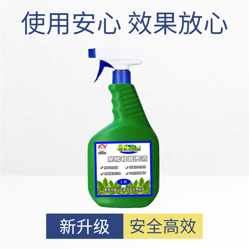 金山棕竹专用免稀释营养液室内盆栽绿植物细叶花叶盆景复合花肥料
