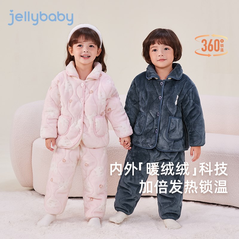 儿童冬季家居服女童三层夹棉男小童冬款保暖加厚套装宝宝冬装睡衣