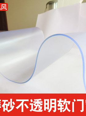 磨砂不透明软门帘隔断帘pvc塑料门帘冬季保暖防风家用厨房皮帘 子