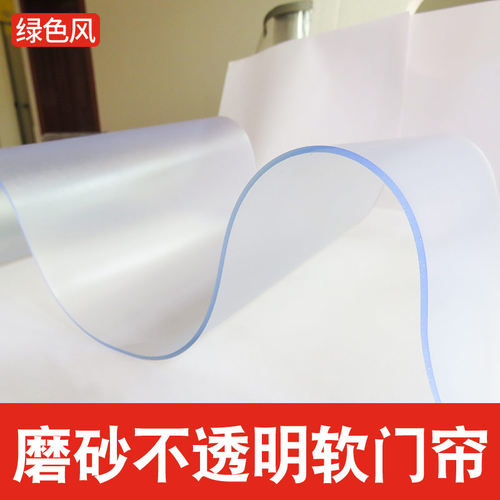 磨砂不透明软门帘隔断帘pvc塑料门帘冬季保暖防风家用厨房皮帘 子