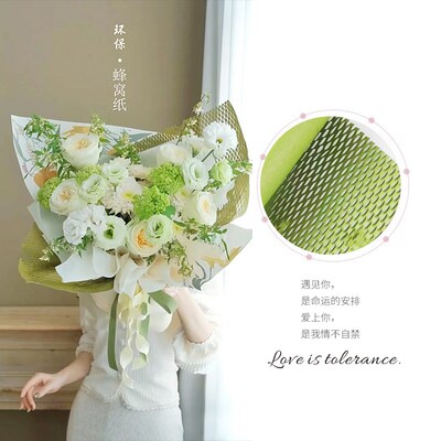 520环保蜂窝网眼艺术纸内衬鲜花礼品包装情人节diy手工花束材料