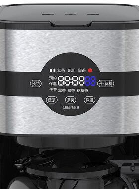 半个茶人蒸汽煮茶器高端触屏喷淋式茶饮机可选茶类定量出茶保温