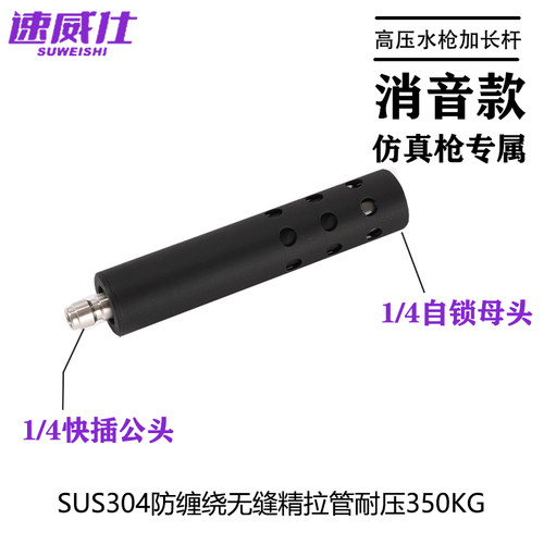 高压水枪护套加长杆无缝管喷头