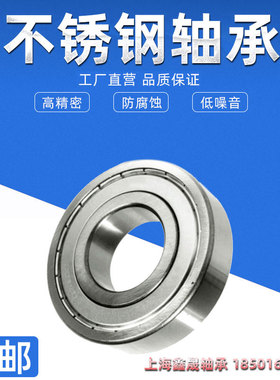 S6001Z6002 6003 6004 6005 6006 6007不锈钢轴承6008ZZ6009 6010