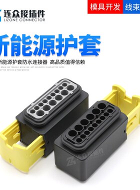 新能源15孔TE型汽车防水接插件 密封控制器 1-1563878-1 公母插座