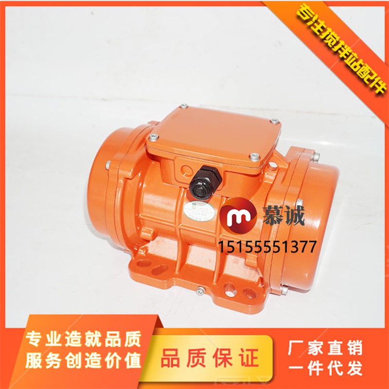 欧力卧龙振动电机MVE200/3 中联三一搅拌站振动振动器MVE60/100/3