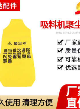 吸料机集尘袋收尘袋上料机聚尘袋防尘袋干燥机配件除尘袋吸尘袋