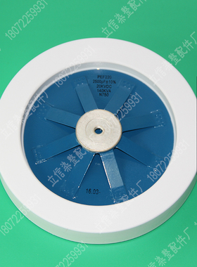 PEF220圆盘电容 2500PF STALAM斯达拉姆德一烘干机 陶瓷电容立信
