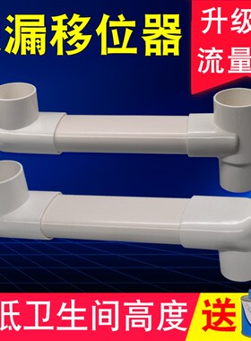 50管地漏下水管扁管移位器免挖地洗衣机卫生间阳台洗脸盆移位器