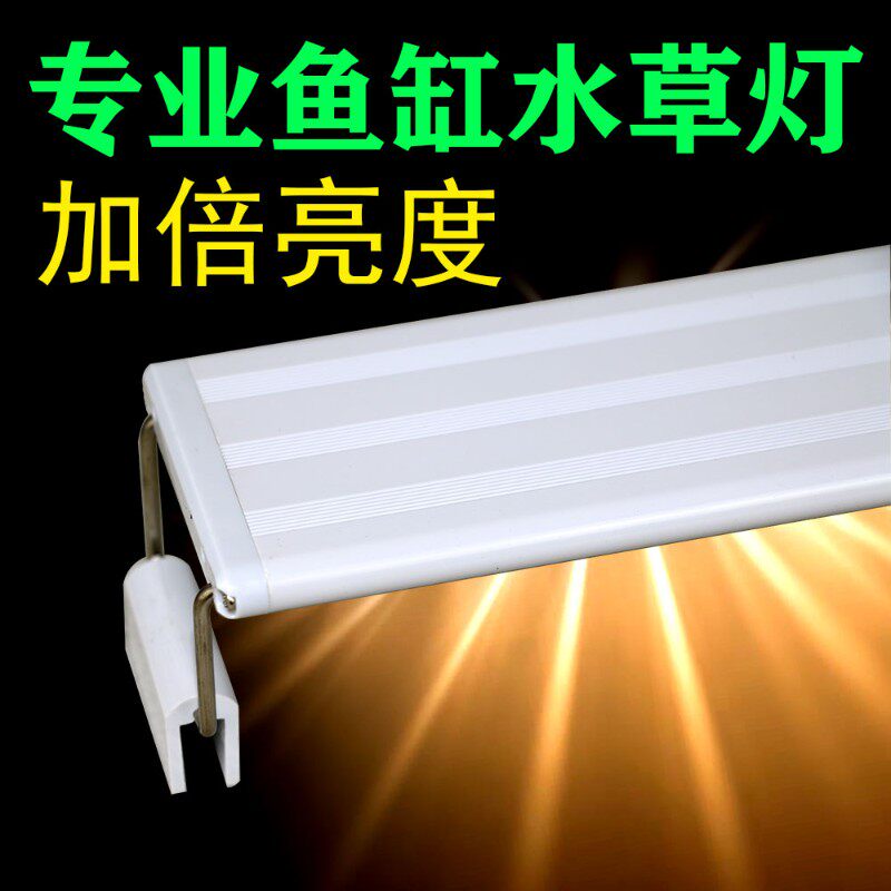 LED鱼缸灯架草缸灯水族箱led灯架节能防溅水照明灯支架灯鱼水草灯
