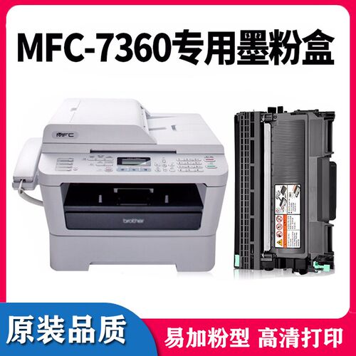 适用兄弟TN2225粉盒 DR2250硒鼓 HL-2240D 2250DN MFC7360  鼓架