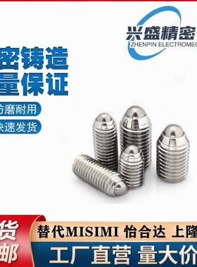定位珠 紧凑型 金属球头 ZAF51-M4-M5-M6-M8 钢珠弹簧销球头柱塞
