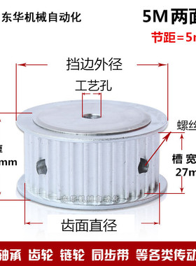 AF齿宽27/32 两面平同步轮5M26齿 5M28齿 5M30齿 5M32齿 5M34齿