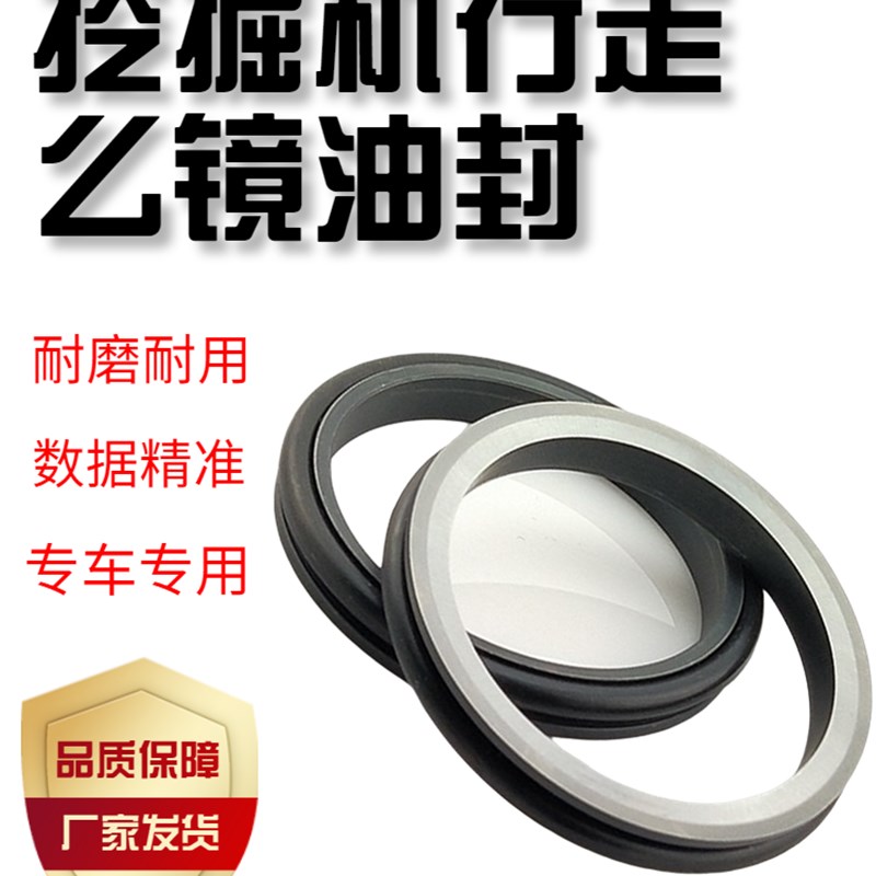 挖掘机配件卡特E3055 306 307 308B C D E2行走么镜油封浮动油封