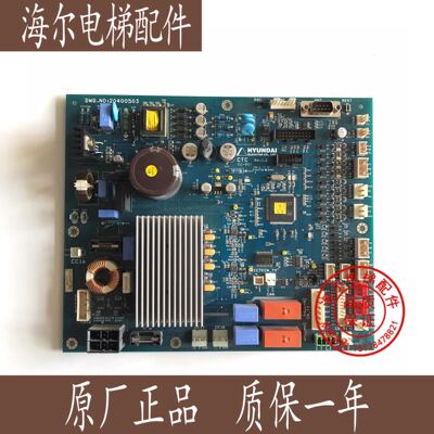 原装 上海现代电梯配件 CTC 20400503 STVF9型门机板 轿顶板