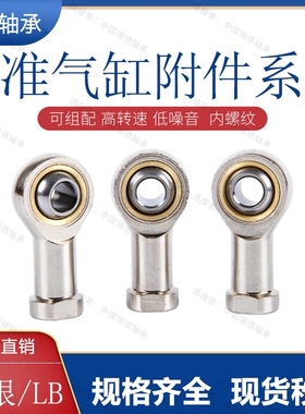 鱼眼接头关节SI3/SI5/SI6/SI8/SI10/SI12/ SI14/SI16/SI18/SI20