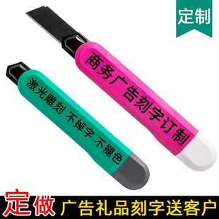 私人订制礼物实用惊喜高档办公用品大号重型加厚18mm宽美工刀刀架