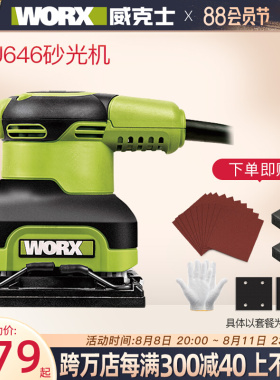 威克士砂纸机砂光机WU646 木工墙壁墙面批土磨墙机打磨机电动工具