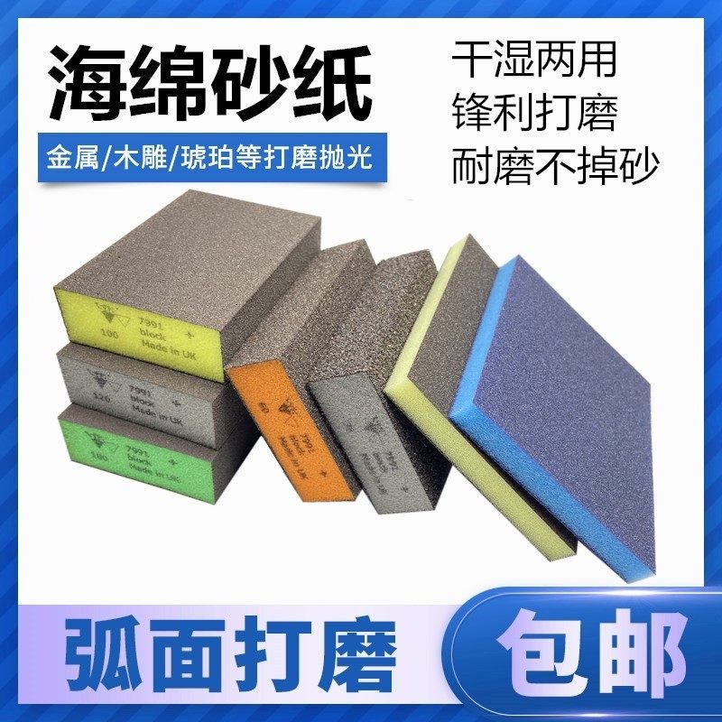 进口海绵砂纸砂块抛光古玩打磨沙纸木工家具打磨砂砖海棉砂耐磨,橡塑材料及制品,塑料盒/塑料箱/塑料柜,淘宝优惠券,粉丝福利购,淘宝优惠卷