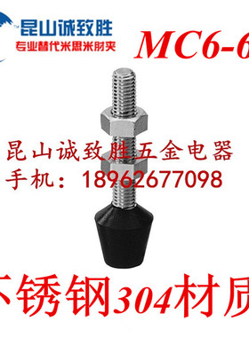 米思米型MISIMI肘夹 不锈钢前端配件MC6-62 快速夹具 工装夹钳