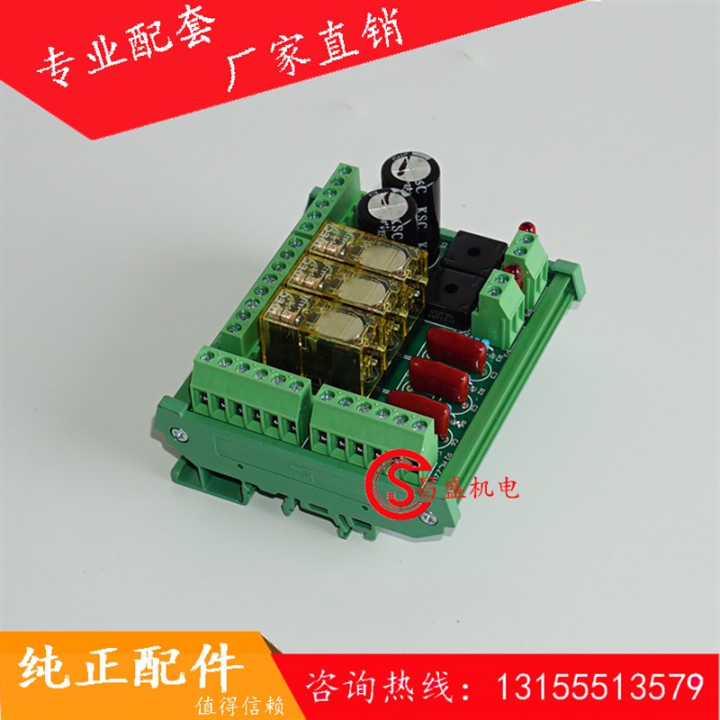 仕高玛款强电箱模块CM048 珠海仕高玛2方/3方主机卸料门模块CM48A